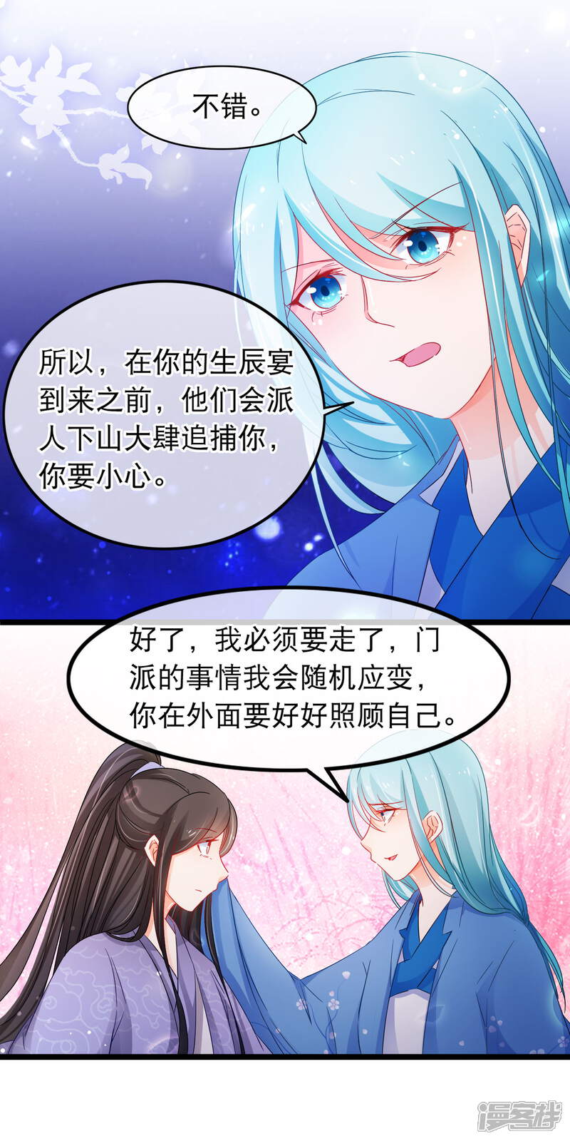 【孽徒在上】漫画-（第138话 最后的机会）章节漫画下拉式图片-第10张图片