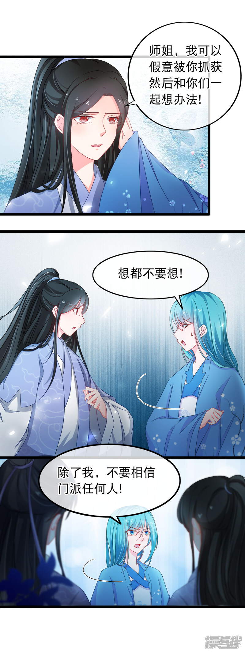 【孽徒在上】漫画-（第138话 最后的机会）章节漫画下拉式图片-第11张图片