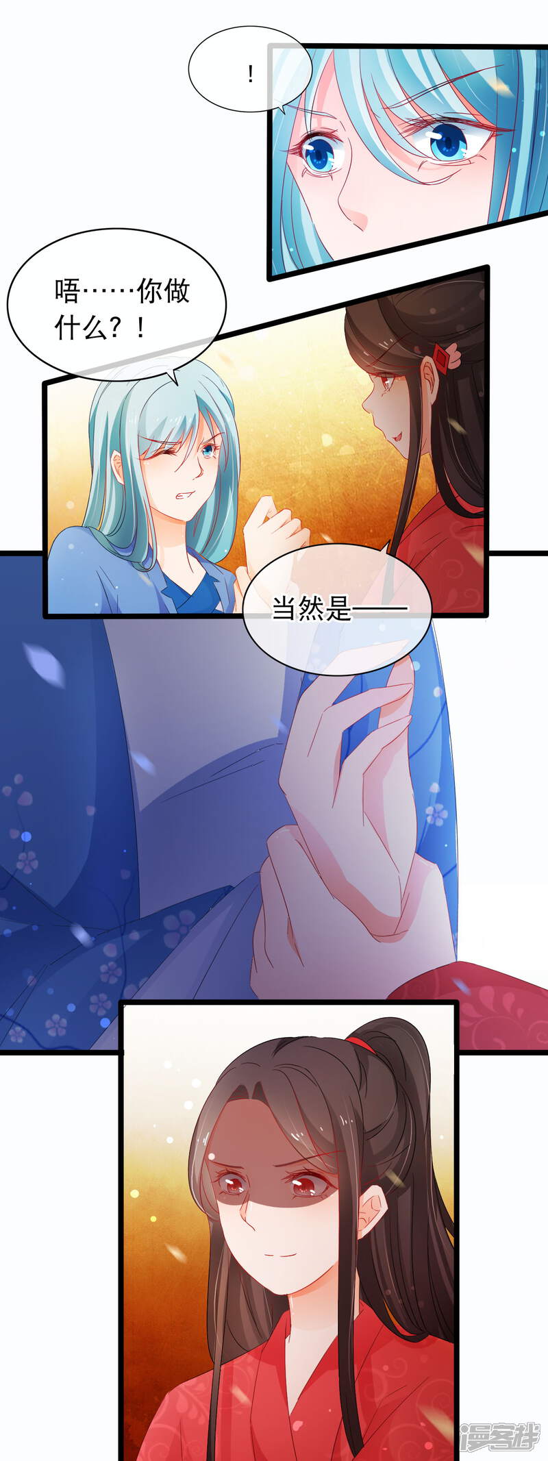 【孽徒在上】漫画-（第136话 登徒子）章节漫画下拉式图片-第12张图片