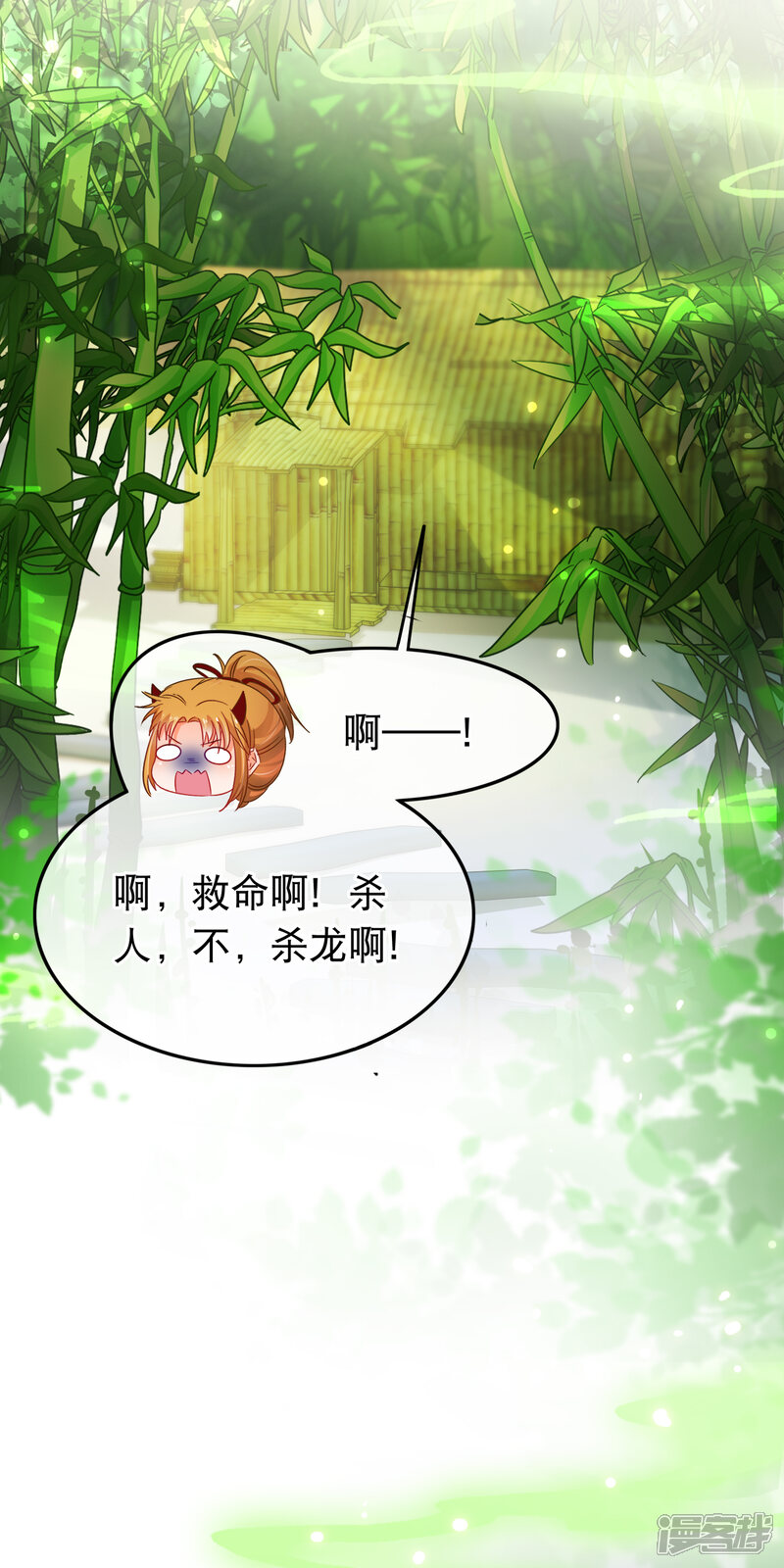 【孽徒在上】漫画-（第140话 卵）章节漫画下拉式图片-第14张图片