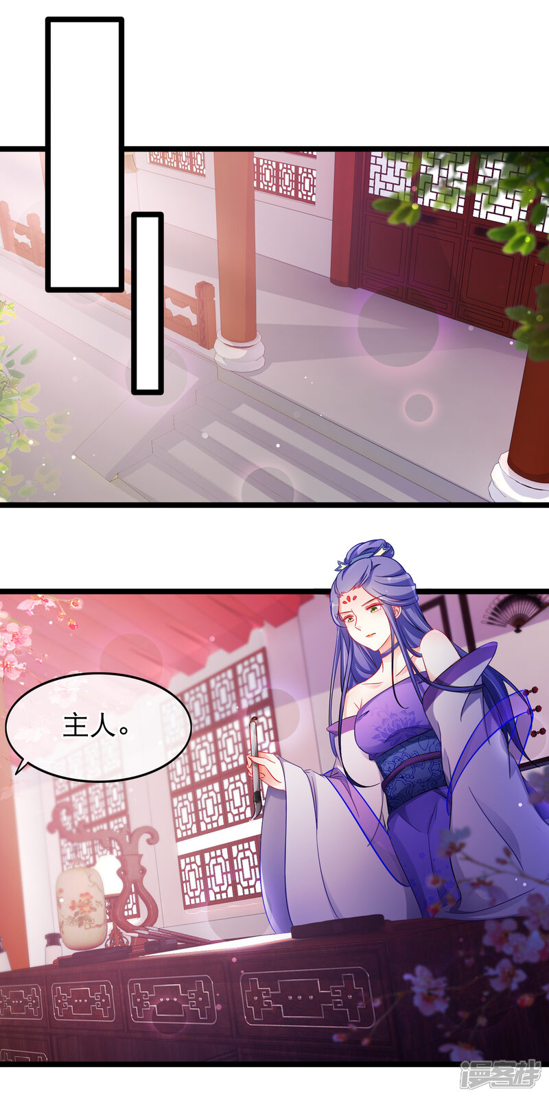 【孽徒在上】漫画-（第145话 诱魔）章节漫画下拉式图片-第8张图片