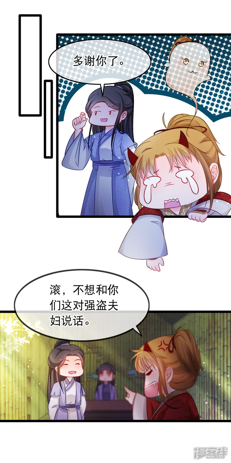 【孽徒在上】漫画-（第140话 卵）章节漫画下拉式图片-第15张图片
