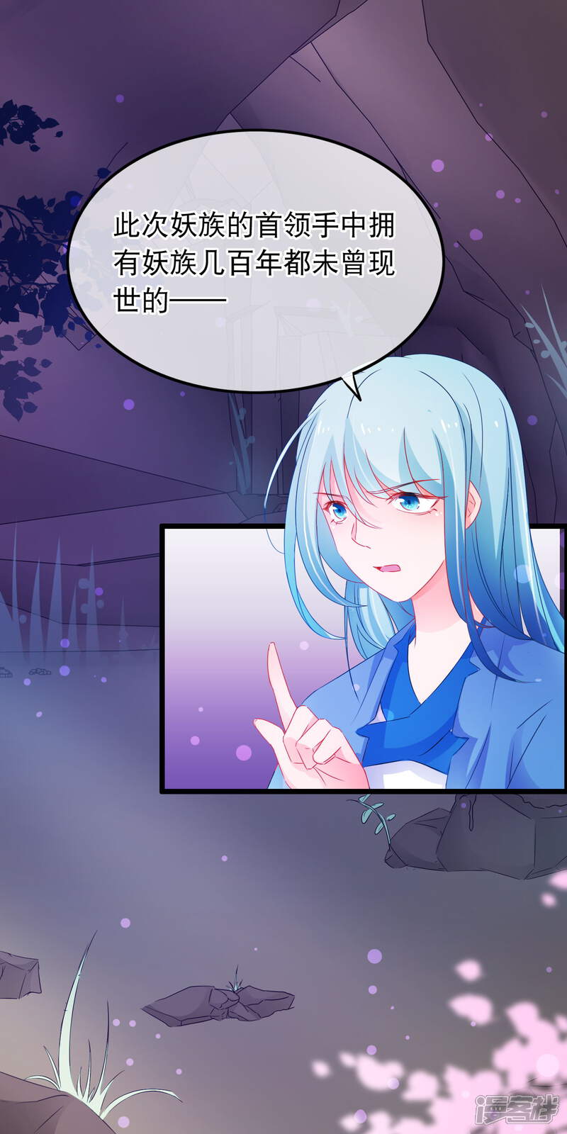 【孽徒在上】漫画-（第137话 噩耗）章节漫画下拉式图片-第14张图片