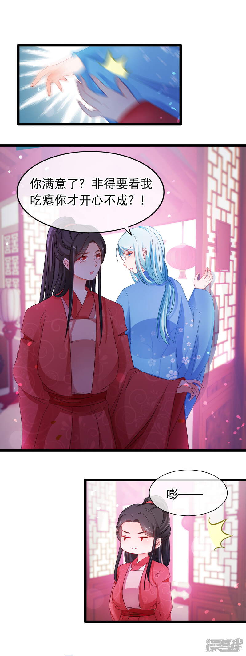 【孽徒在上】漫画-（第136话 登徒子）章节漫画下拉式图片-第13张图片