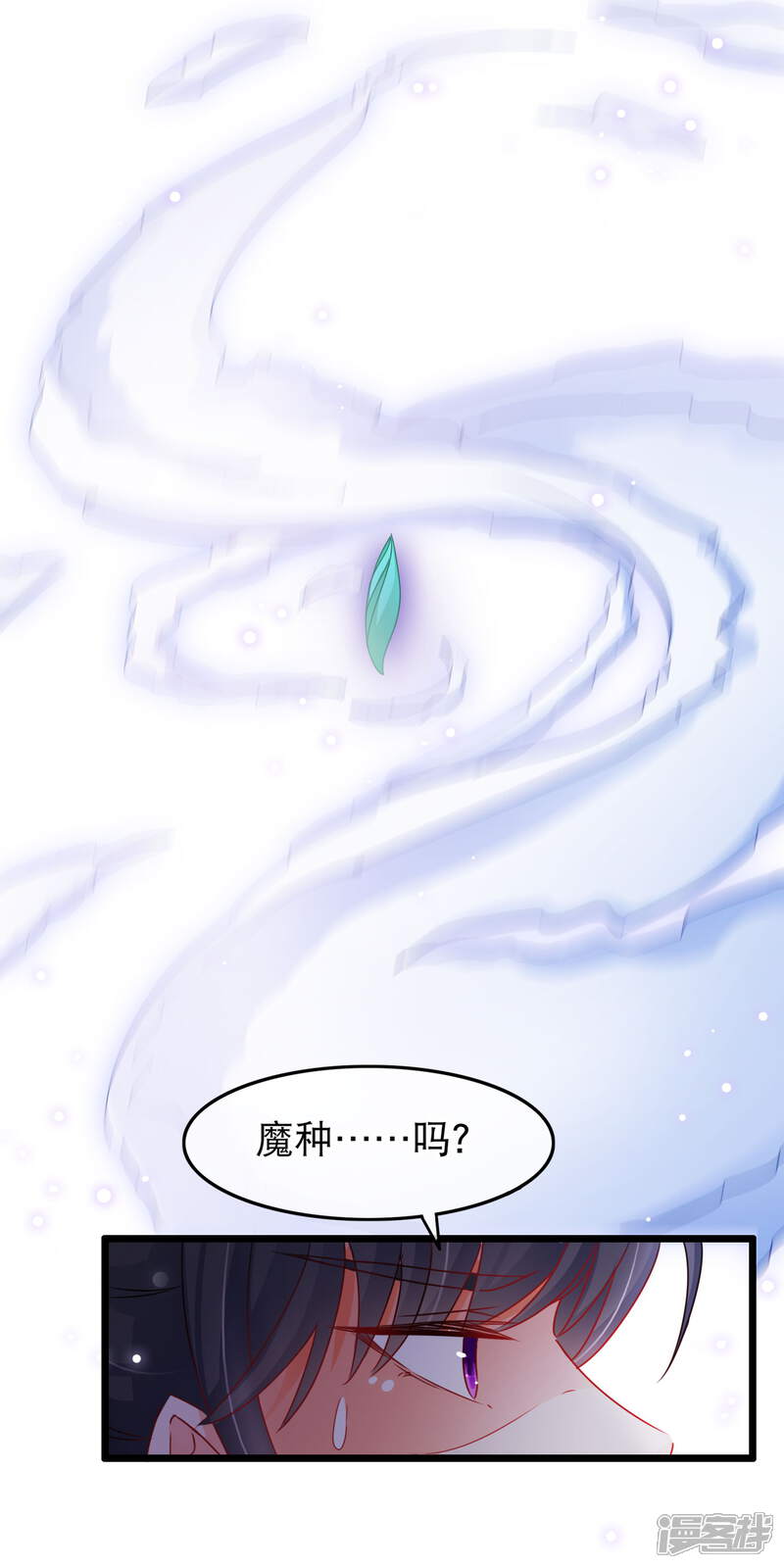 【孽徒在上】漫画-（第137话 噩耗）章节漫画下拉式图片-第15张图片