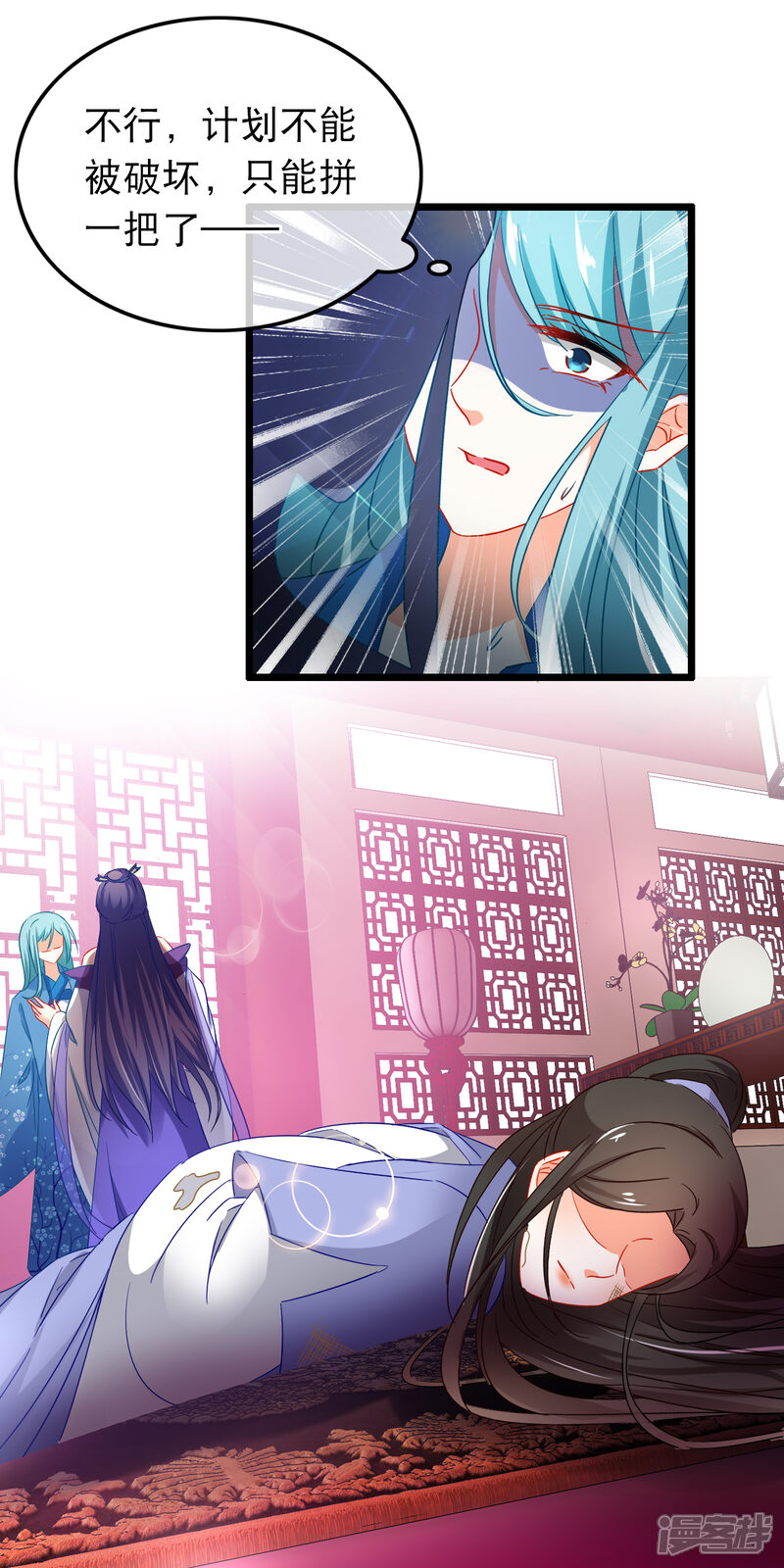 【孽徒在上】漫画-（第146话 叛变？）章节漫画下拉式图片-第3张图片