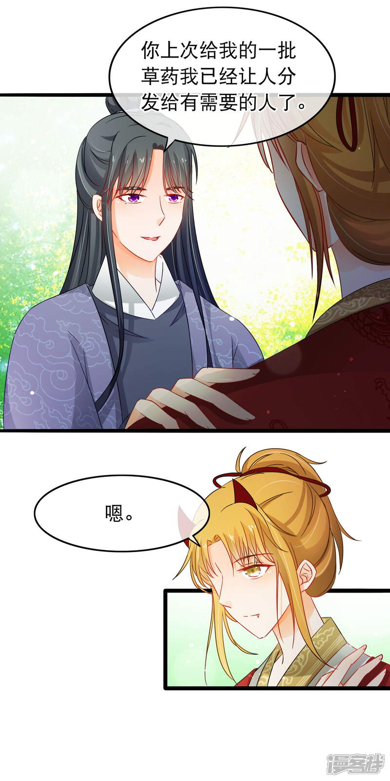 【孽徒在上】漫画-（第141话 大妖）章节漫画下拉式图片-第12张图片