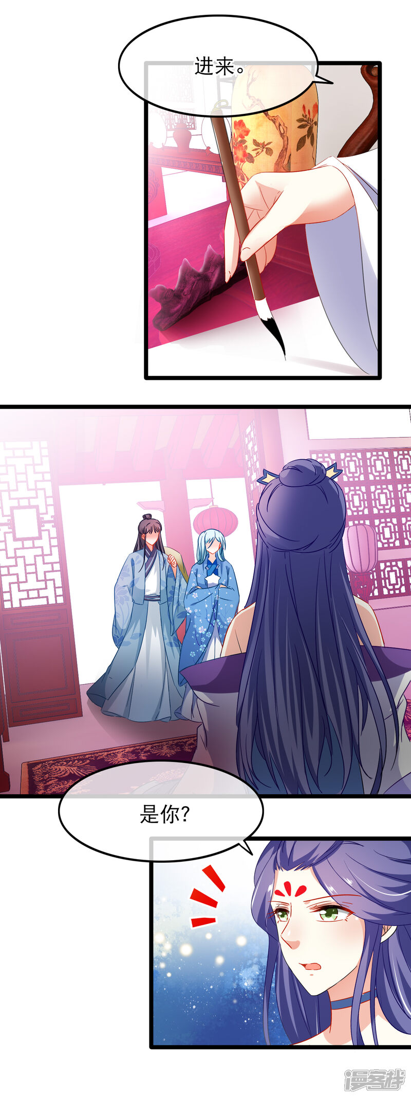 【孽徒在上】漫画-（第145话 诱魔）章节漫画下拉式图片-第9张图片