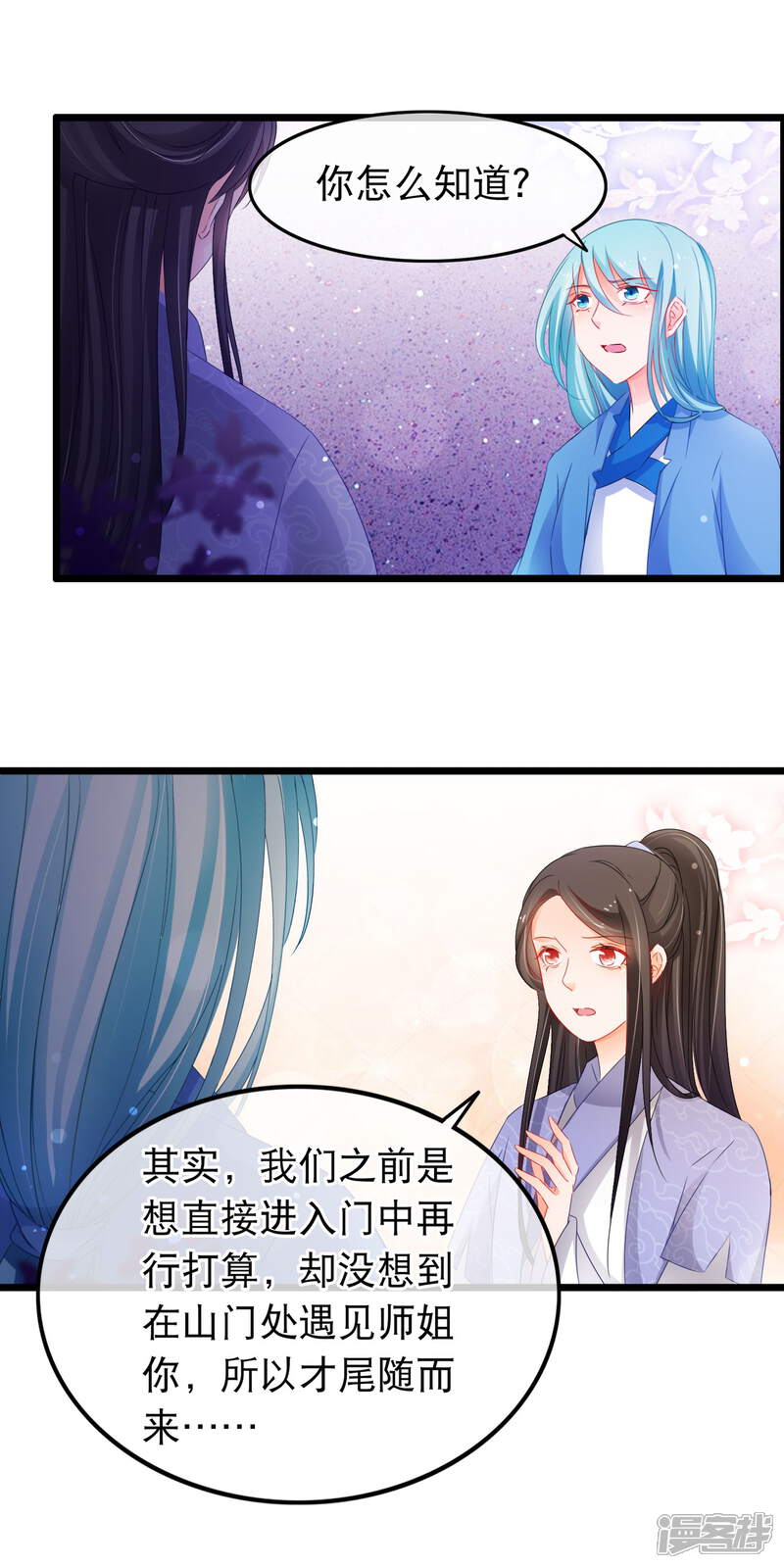 【孽徒在上】漫画-（第137话 噩耗）章节漫画下拉式图片-第16张图片