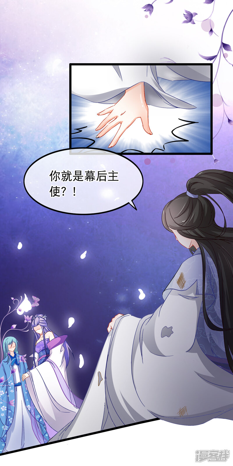 【孽徒在上】漫画-（第146话 叛变？）章节漫画下拉式图片-第4张图片