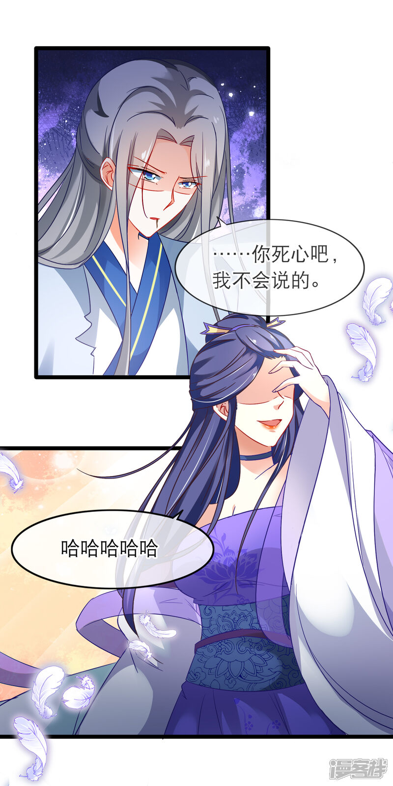 【孽徒在上】漫画-（第142话 一念入魔）章节漫画下拉式图片-第6张图片