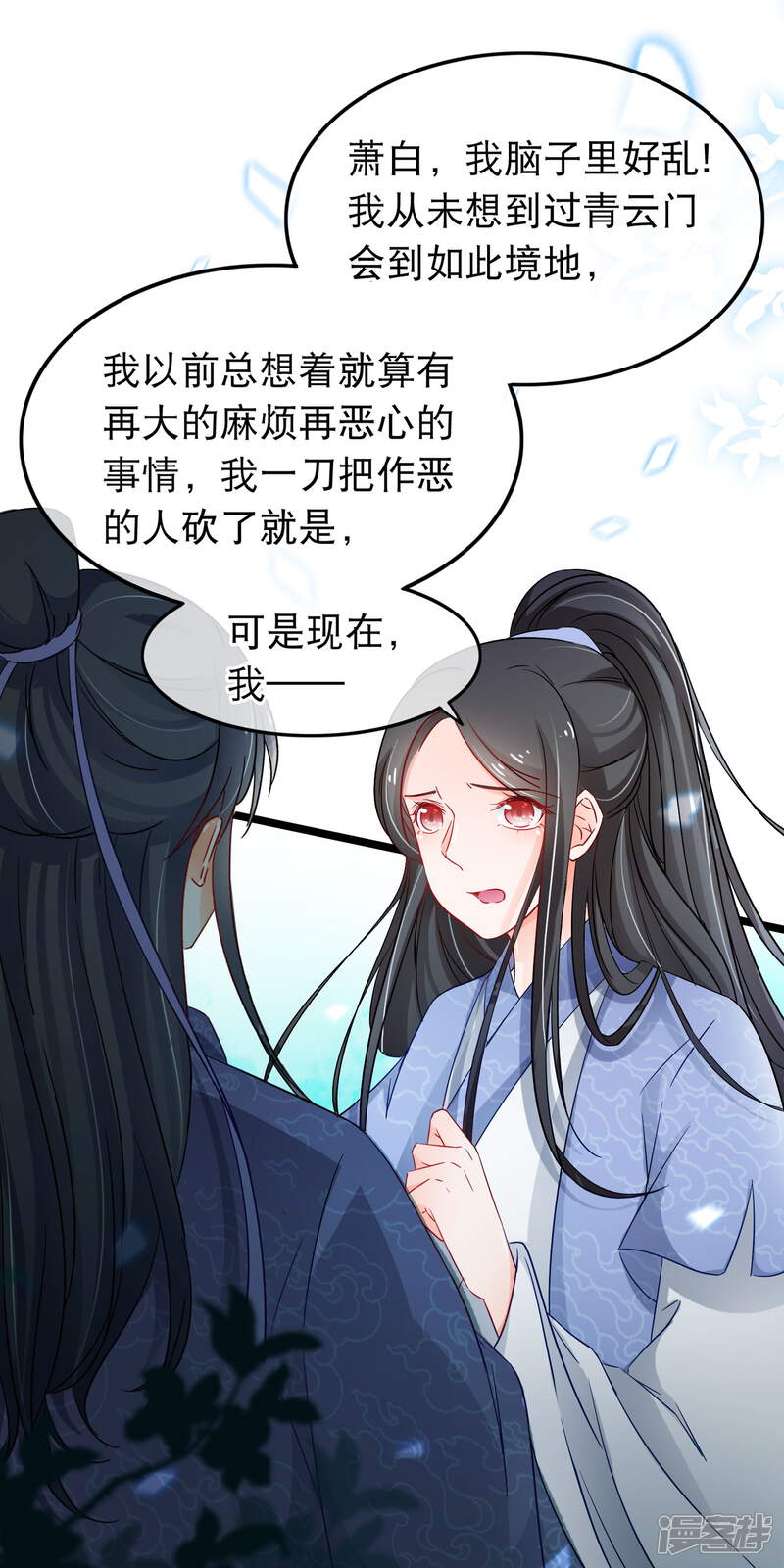 【孽徒在上】漫画-（第138话 最后的机会）章节漫画下拉式图片-第13张图片