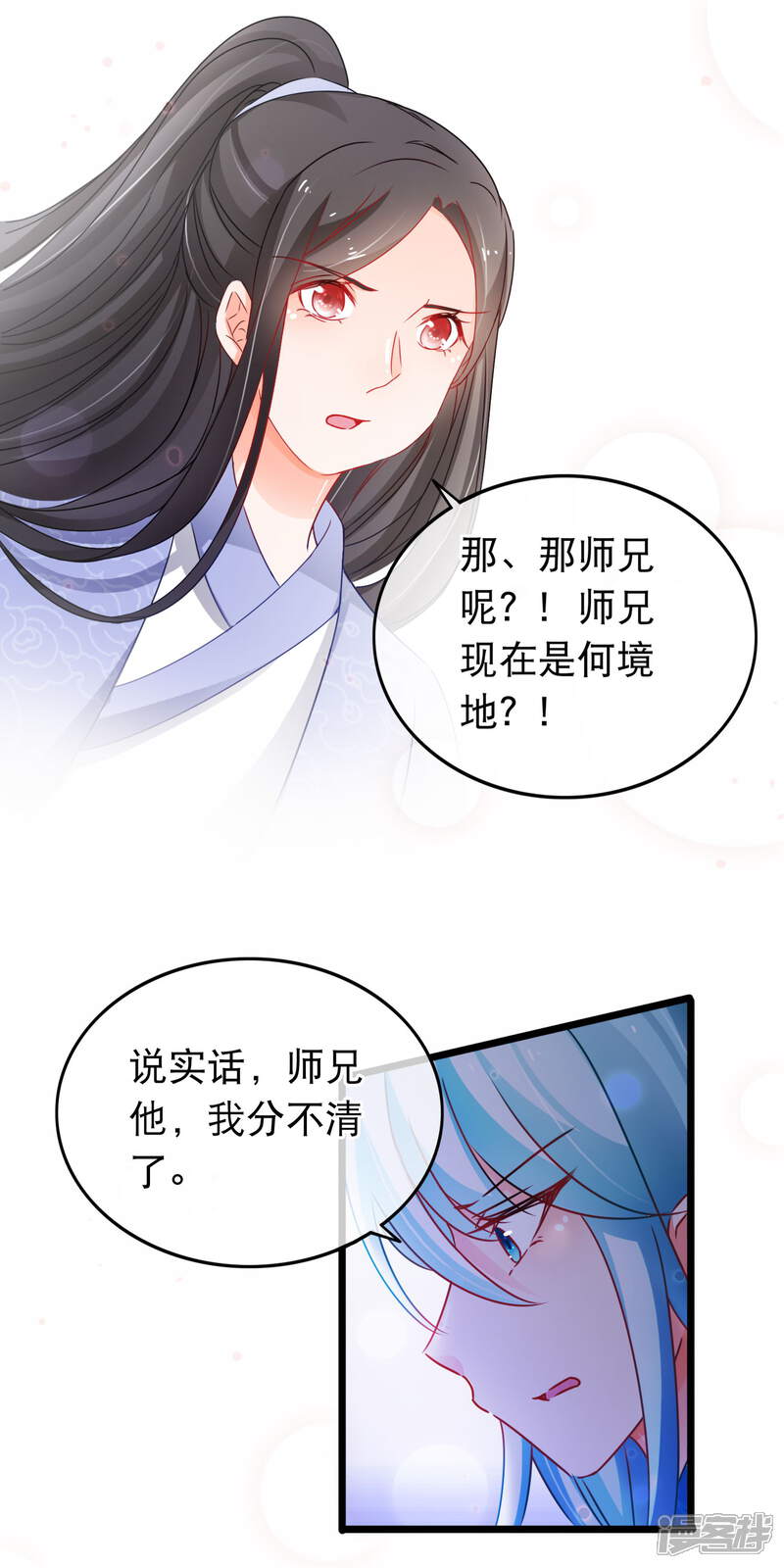 【孽徒在上】漫画-（第137话 噩耗）章节漫画下拉式图片-第18张图片
