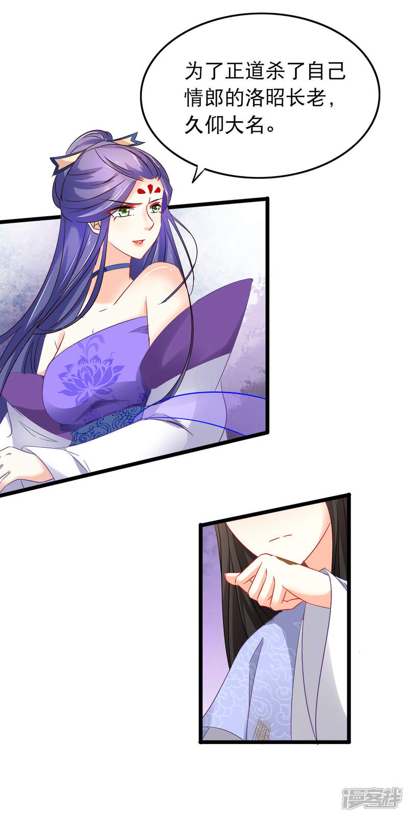 【孽徒在上】漫画-（第146话 叛变？）章节漫画下拉式图片-第5张图片