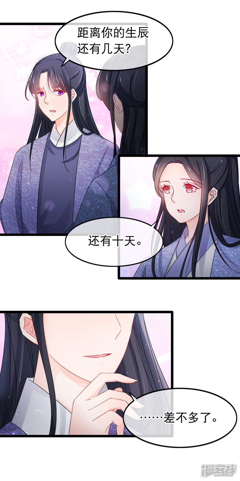 【孽徒在上】漫画-（第138话 最后的机会）章节漫画下拉式图片-第14张图片