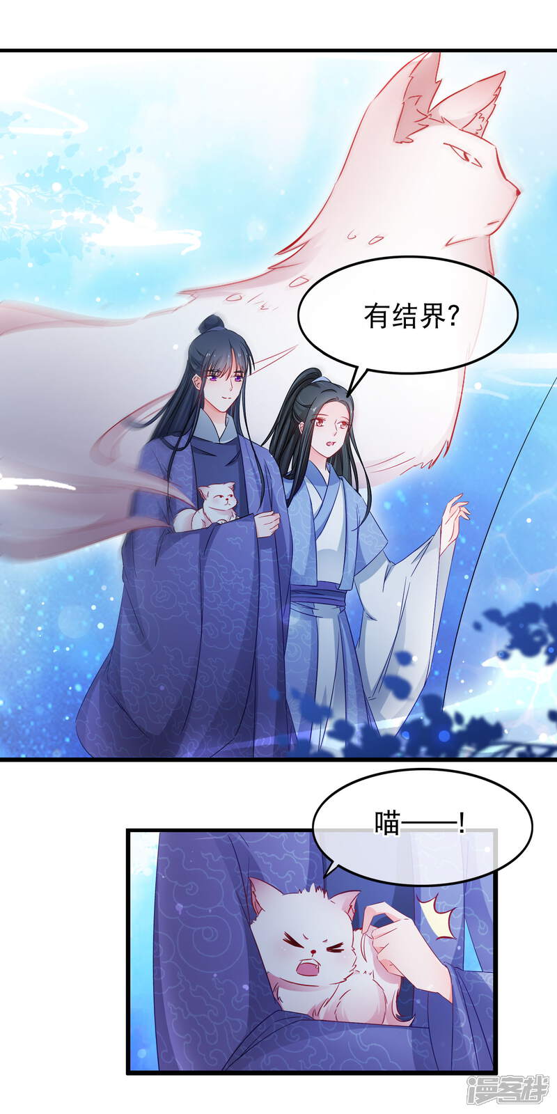 【孽徒在上】漫画-（第139话 重振夫纲）章节漫画下拉式图片-第9张图片