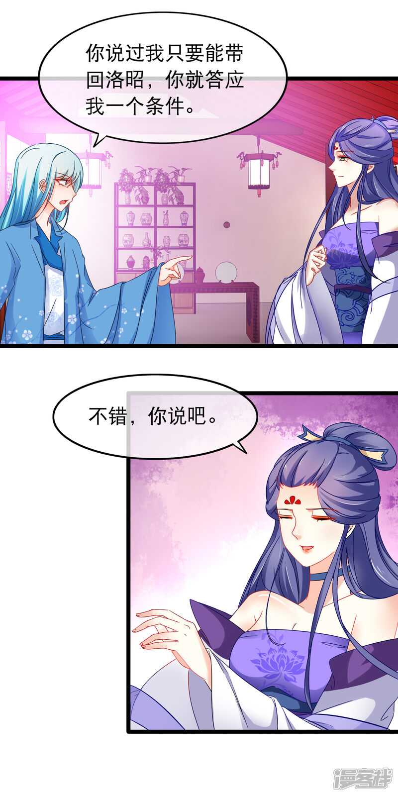 【孽徒在上】漫画-（第145话 诱魔）章节漫画下拉式图片-第11张图片
