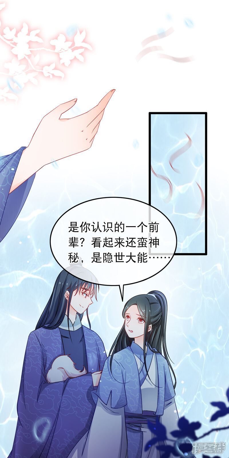 【孽徒在上】漫画-（第139话 重振夫纲）章节漫画下拉式图片-第10张图片