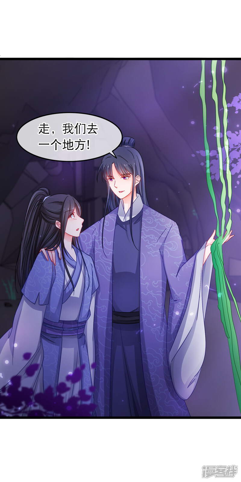 【孽徒在上】漫画-（第138话 最后的机会）章节漫画下拉式图片-第15张图片