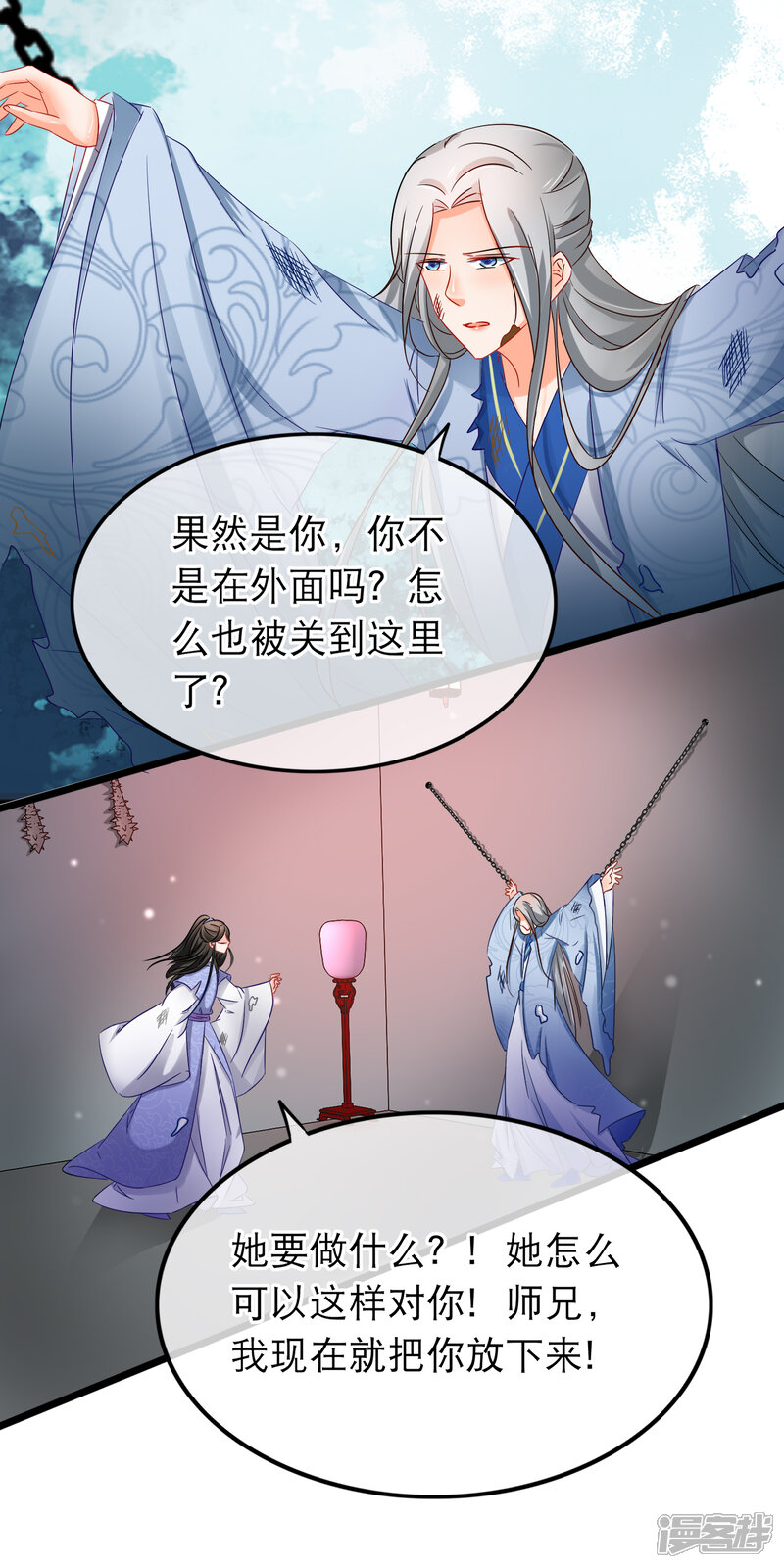 【孽徒在上】漫画-（第147话 落入圈套？）章节漫画下拉式图片-第6张图片