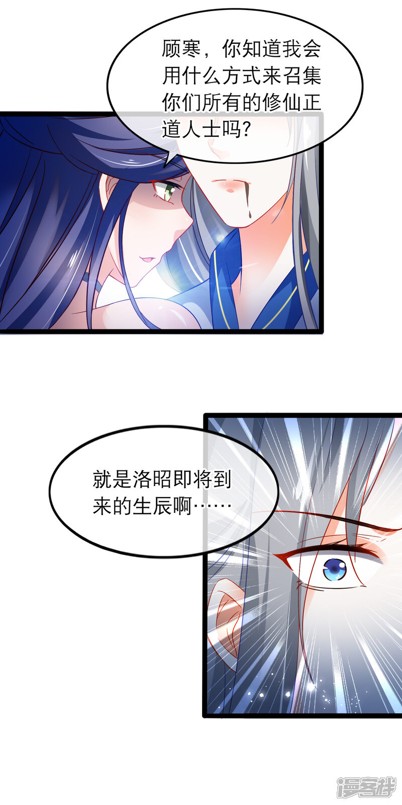 【孽徒在上】漫画-（第142话 一念入魔）章节漫画下拉式图片-第8张图片