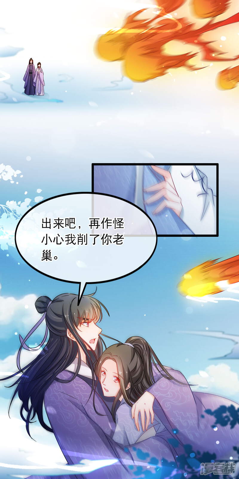 【孽徒在上】漫画-（第139话 重振夫纲）章节漫画下拉式图片-第11张图片