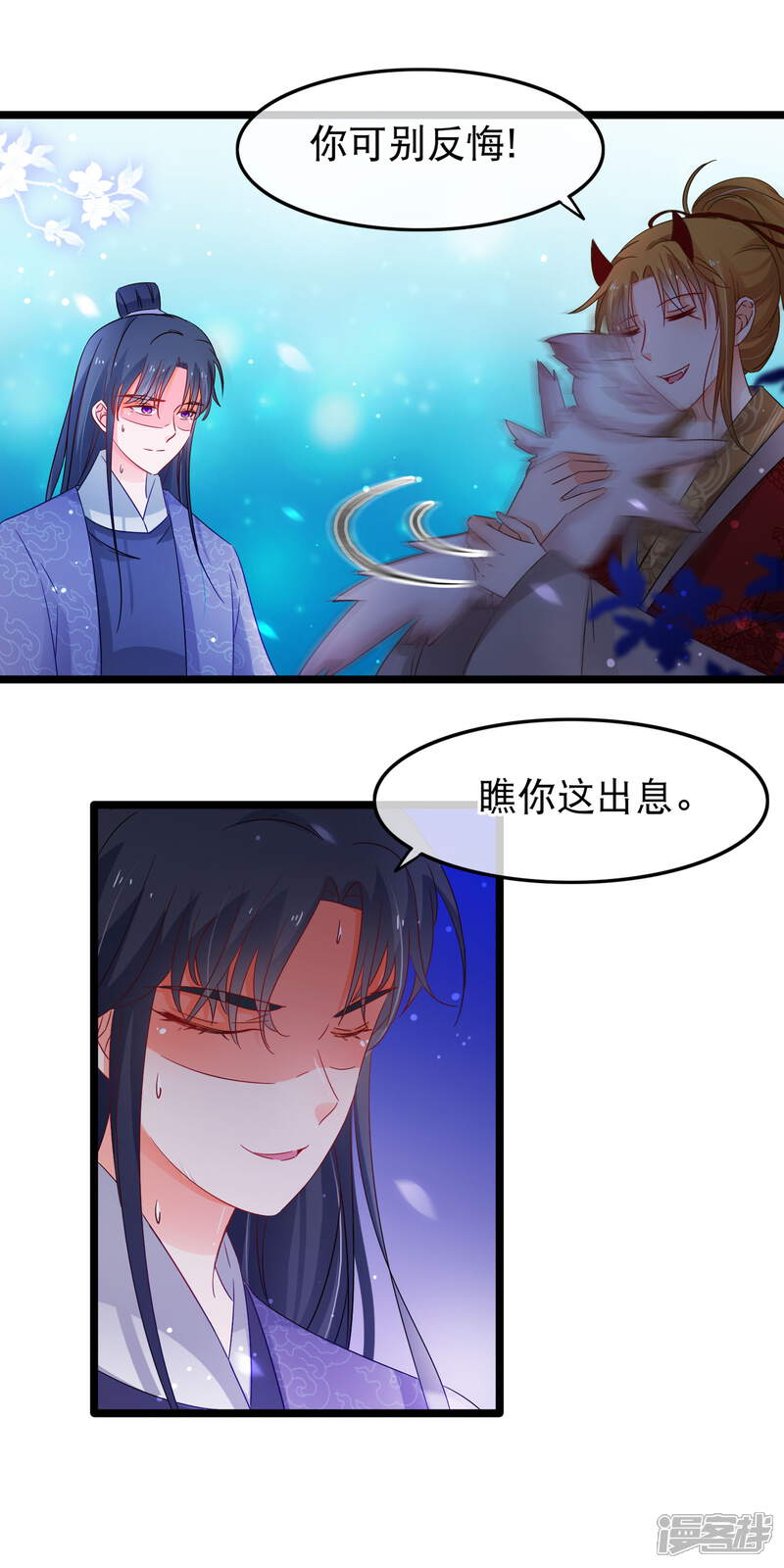 【孽徒在上】漫画-（第140话 卵）章节漫画下拉式图片-第19张图片