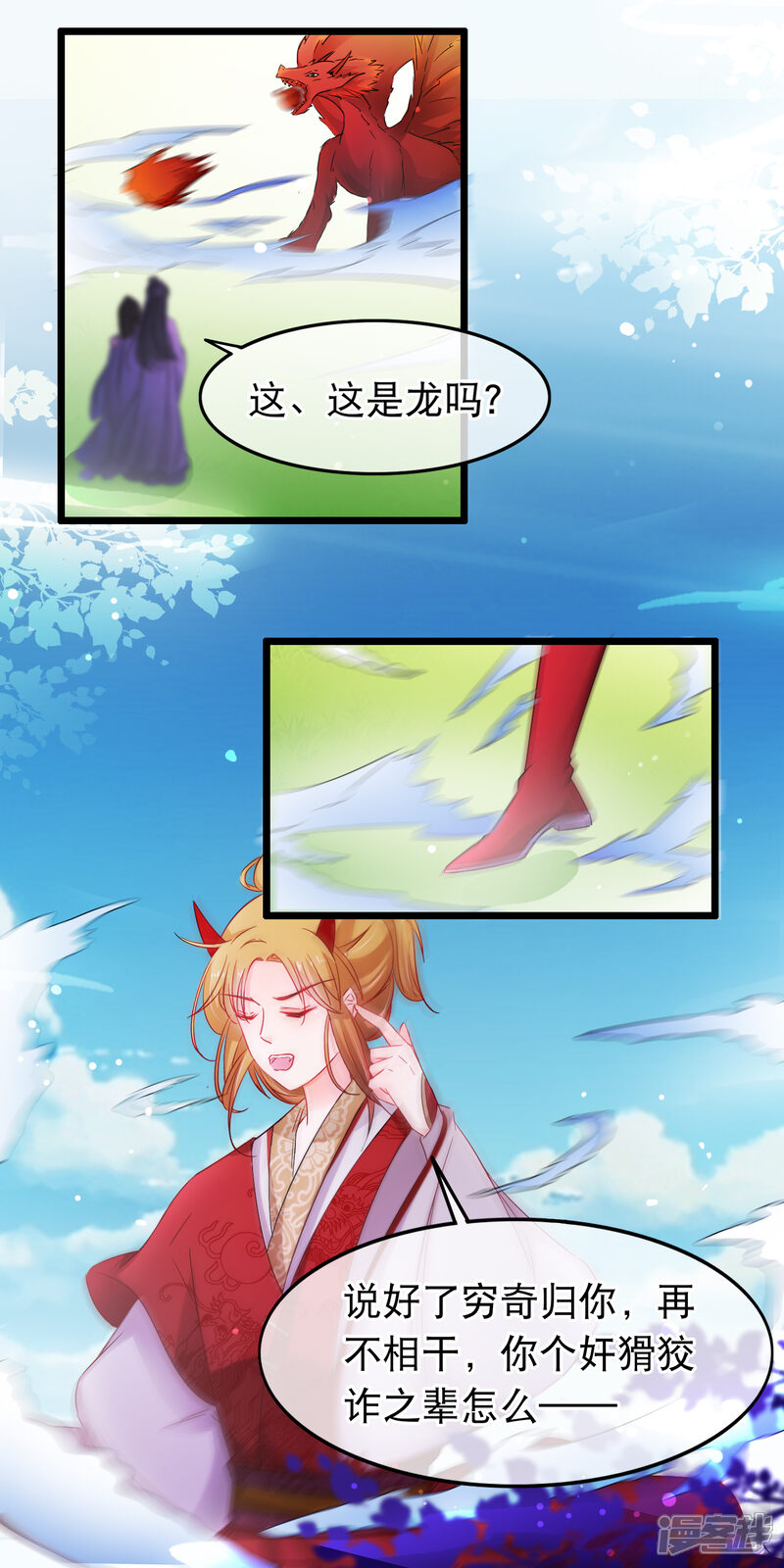 【孽徒在上】漫画-（第139话 重振夫纲）章节漫画下拉式图片-第12张图片
