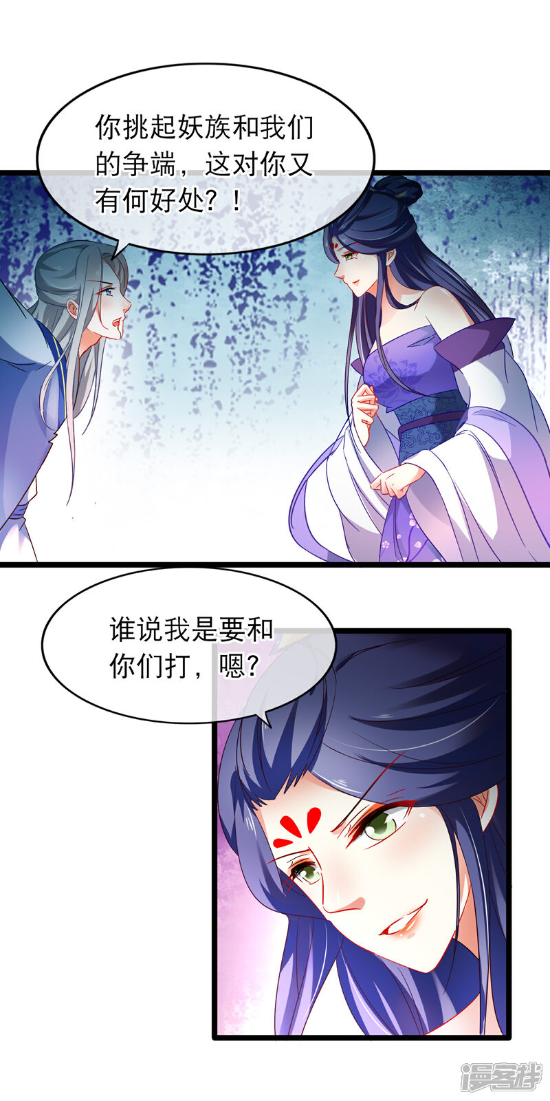 【孽徒在上】漫画-（第142话 一念入魔）章节漫画下拉式图片-第9张图片