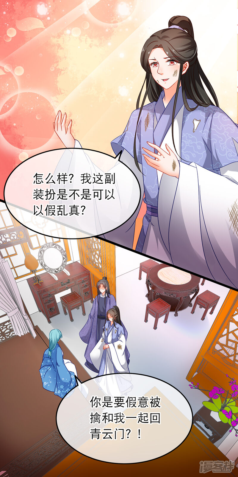 【孽徒在上】漫画-（第144话 令人恶心的解决之道）章节漫画下拉式图片-第12张图片