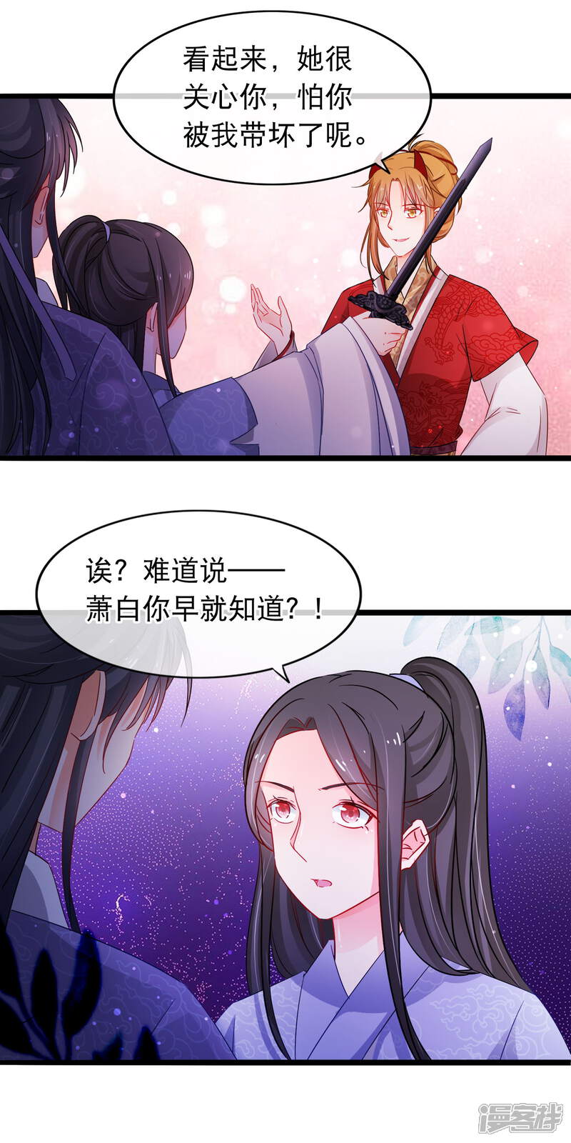 【孽徒在上】漫画-（第141话 大妖）章节漫画下拉式图片-第16张图片