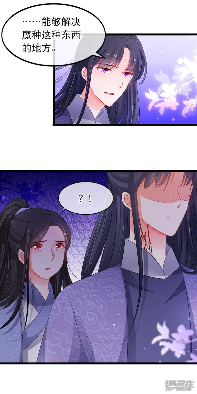 【孽徒在上】漫画-（第138话 最后的机会）章节漫画下拉式图片-第18张图片