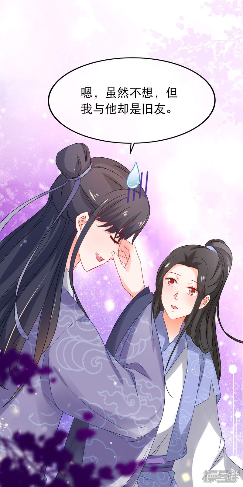 【孽徒在上】漫画-（第141话 大妖）章节漫画下拉式图片-第17张图片