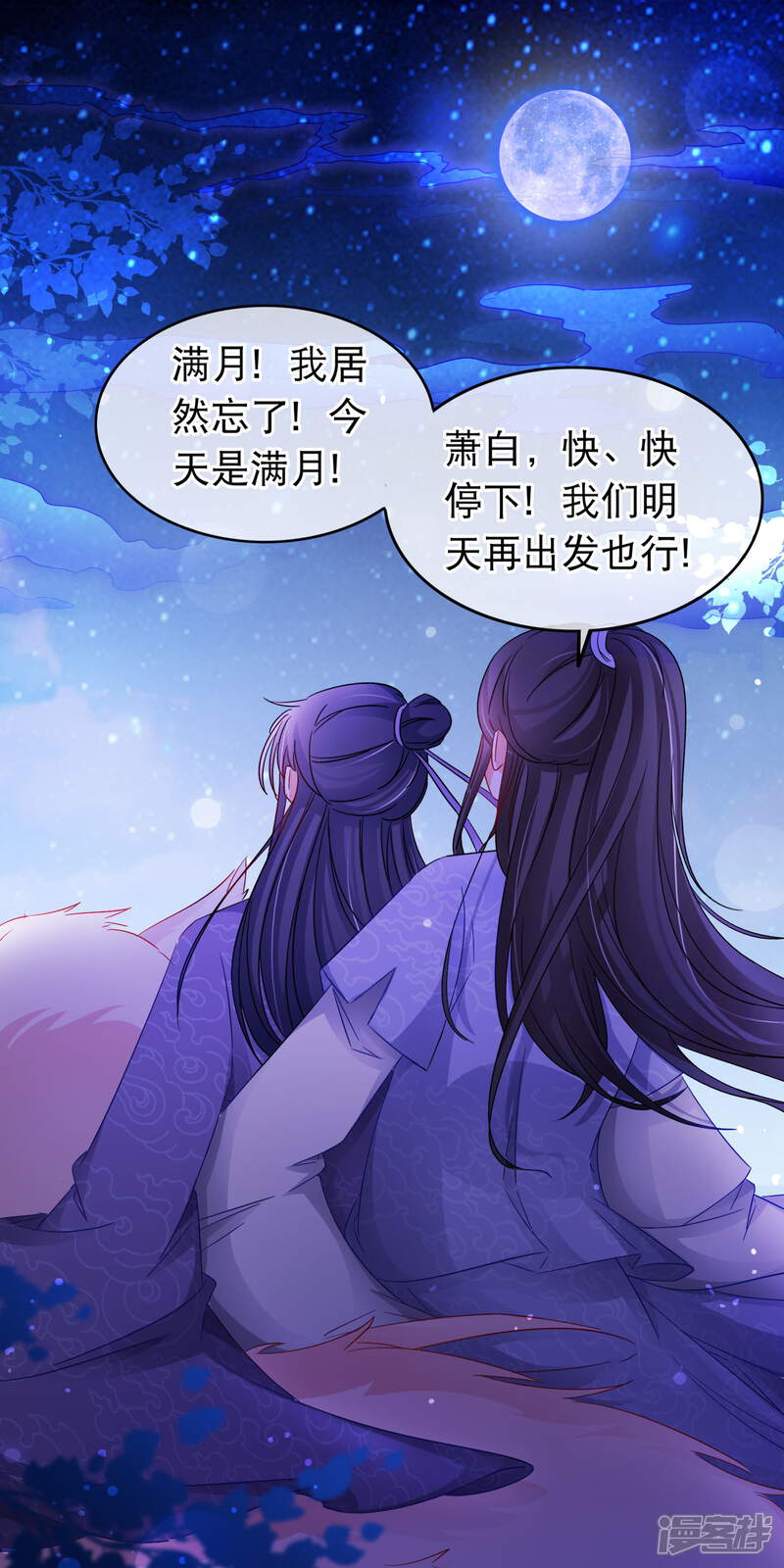 【孽徒在上】漫画-（第138话 最后的机会）章节漫画下拉式图片-第19张图片