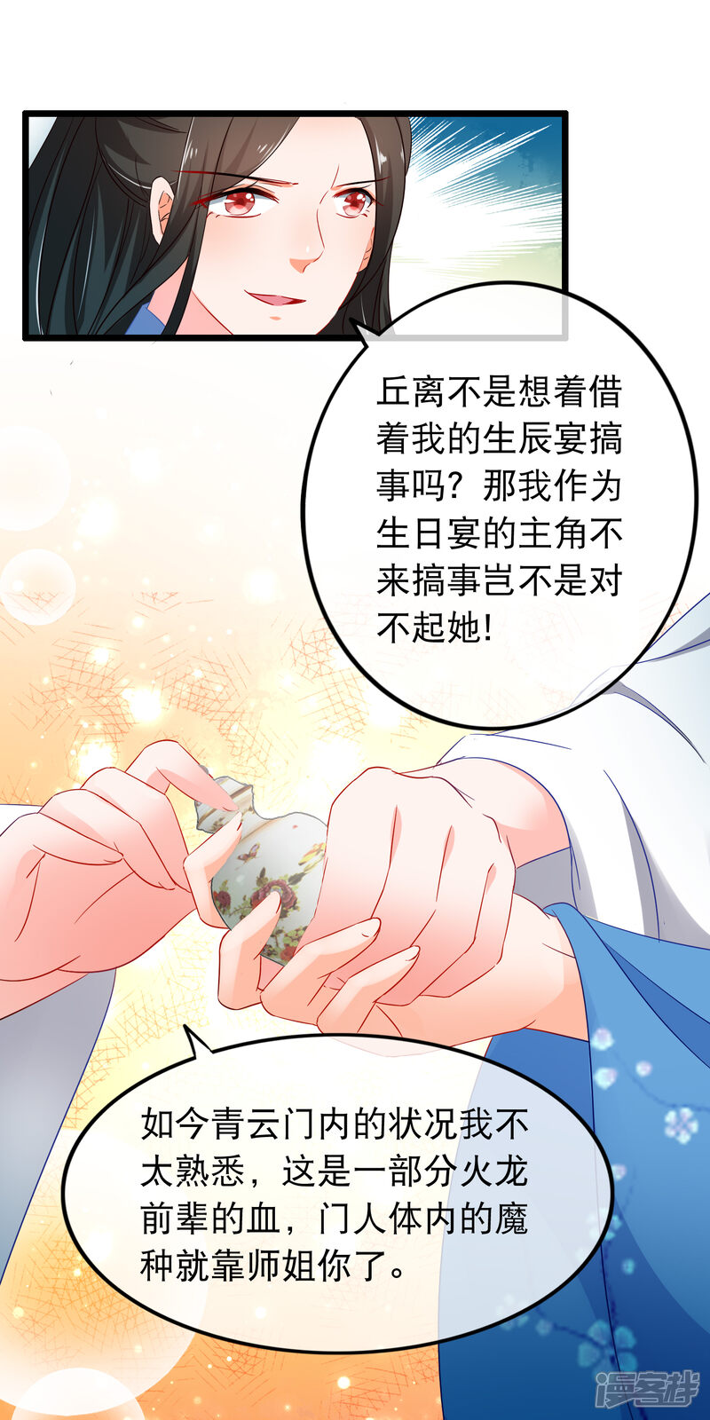 【孽徒在上】漫画-（第144话 令人恶心的解决之道）章节漫画下拉式图片-第15张图片