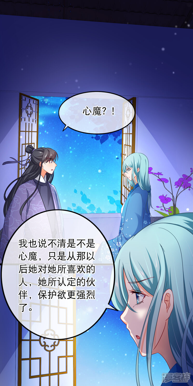 【孽徒在上】漫画-（第149话 血债血偿）章节漫画下拉式图片-第2张图片