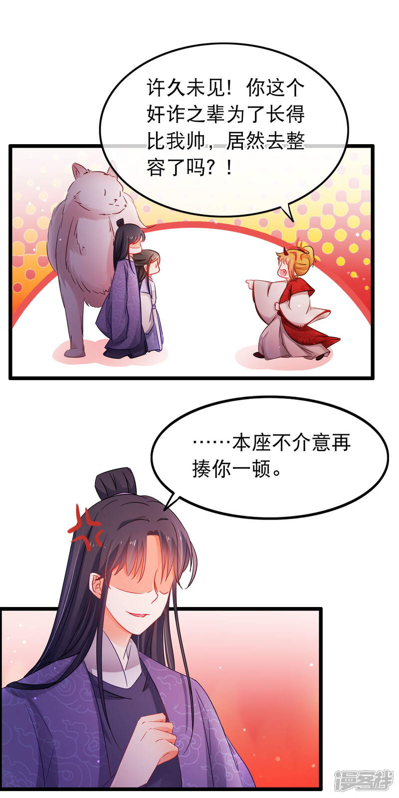 【孽徒在上】漫画-（第139话 重振夫纲）章节漫画下拉式图片-第15张图片