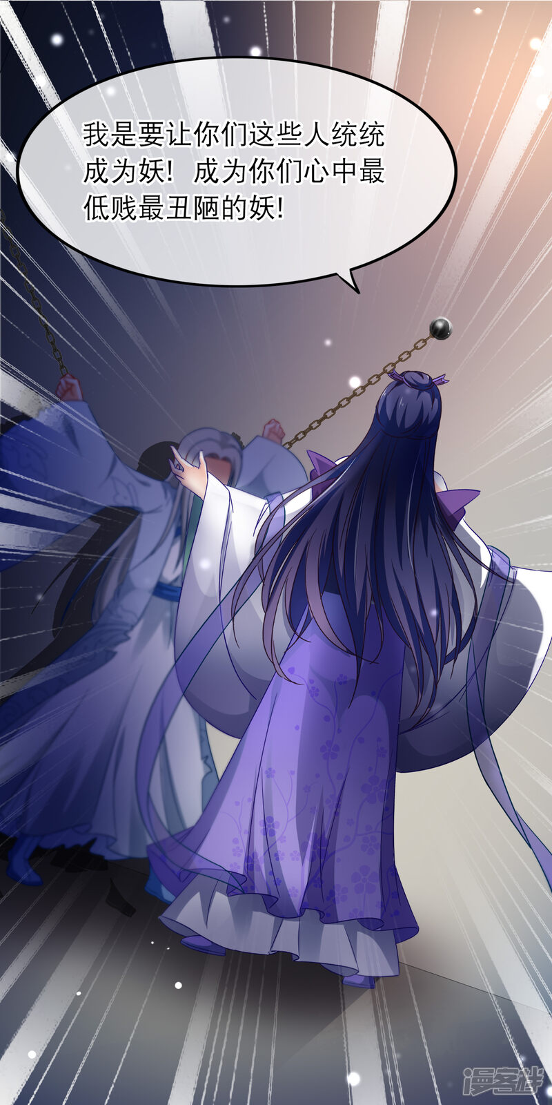 【孽徒在上】漫画-（第142话 一念入魔）章节漫画下拉式图片-第10张图片