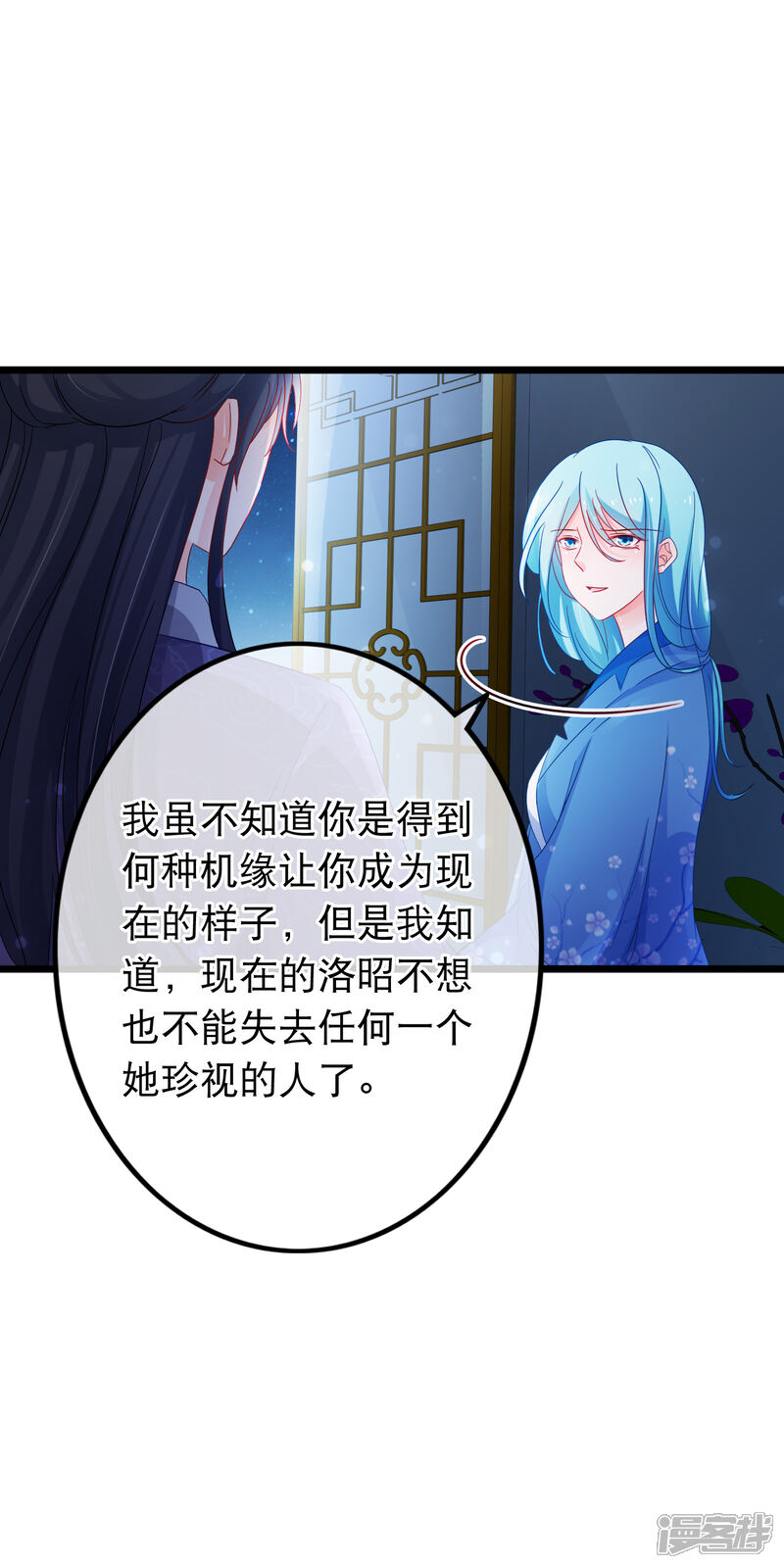 【孽徒在上】漫画-（第149话 血债血偿）章节漫画下拉式图片-第3张图片