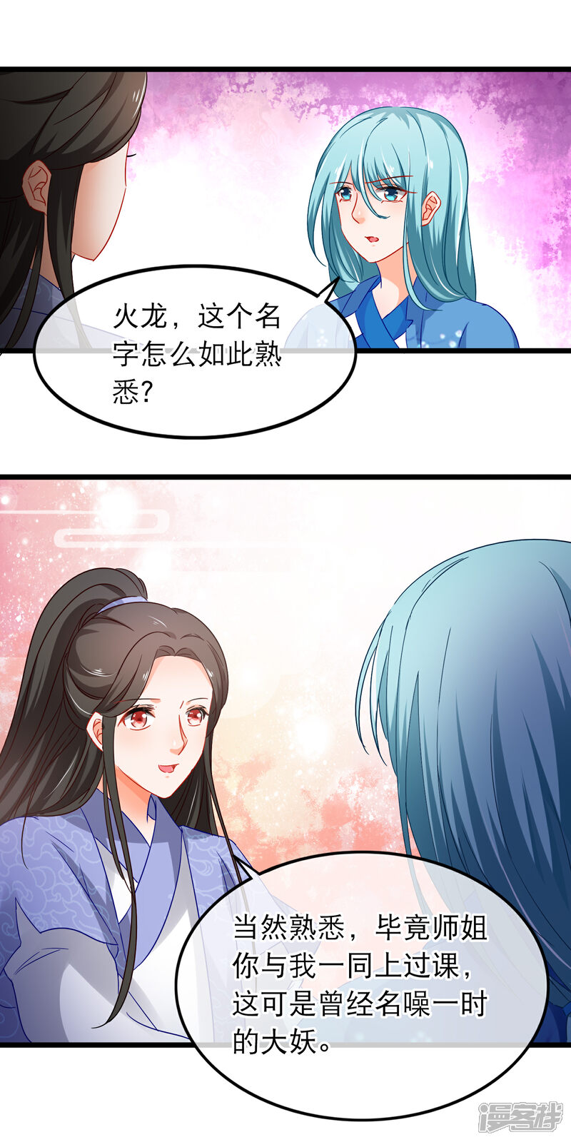 【孽徒在上】漫画-（第144话 令人恶心的解决之道）章节漫画下拉式图片-16.jpg