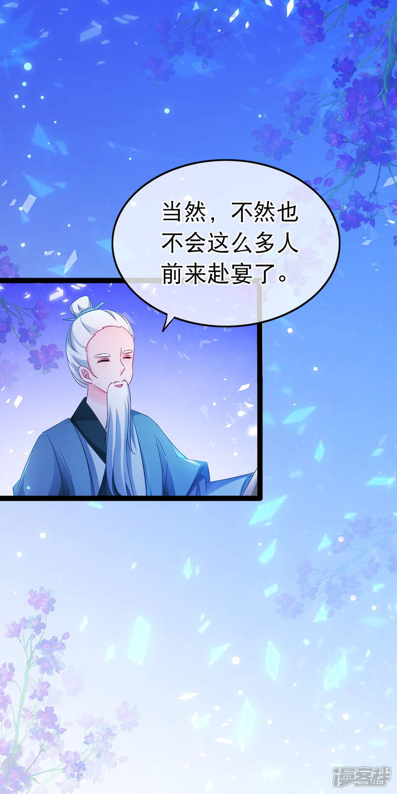 【孽徒在上】漫画-（第150话 鬼祟？）章节漫画下拉式图片-第5张图片