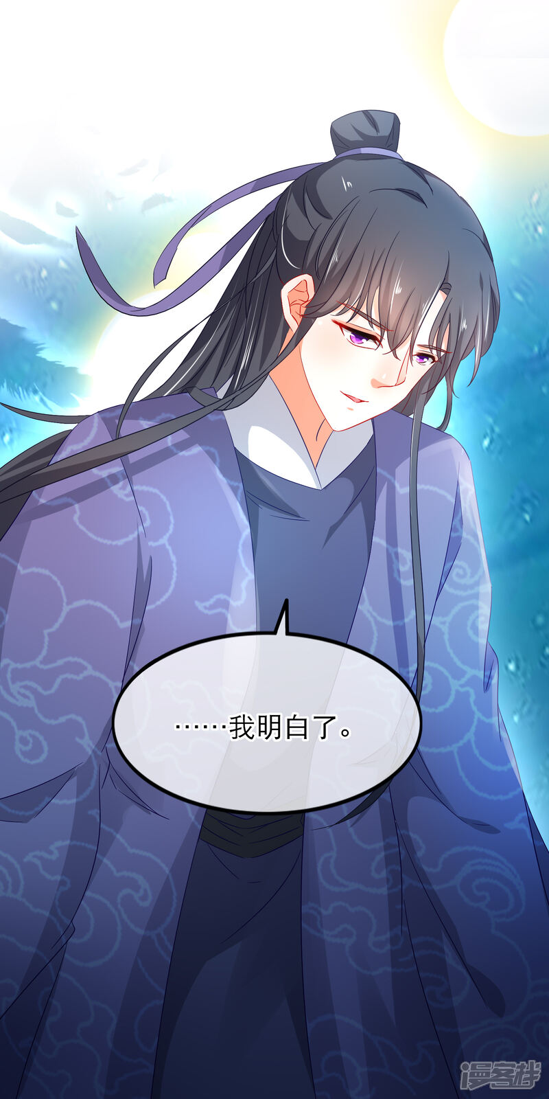 【孽徒在上】漫画-（第149话 血债血偿）章节漫画下拉式图片-第4张图片