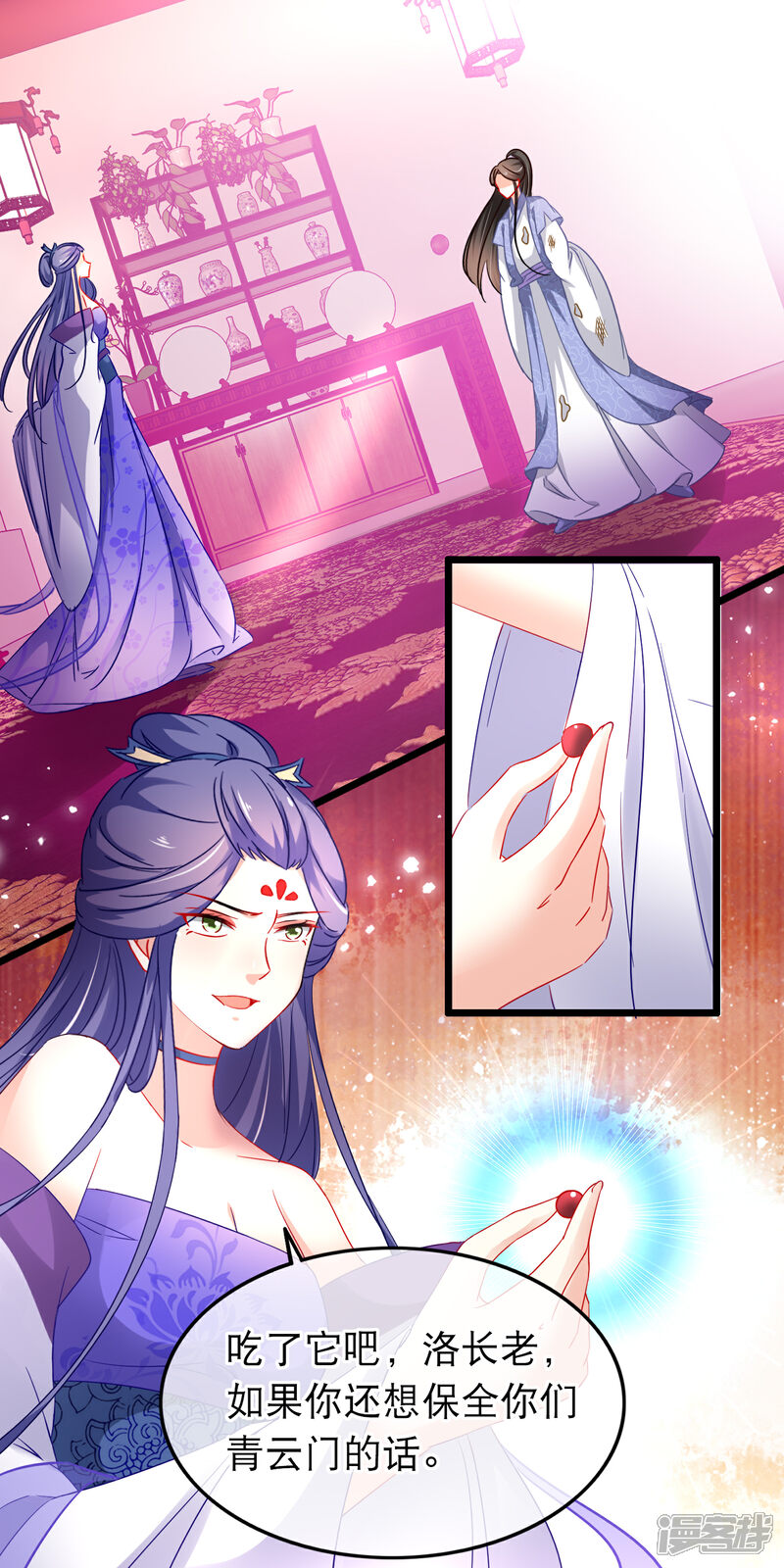 【孽徒在上】漫画-（第146话 叛变？）章节漫画下拉式图片-第7张图片