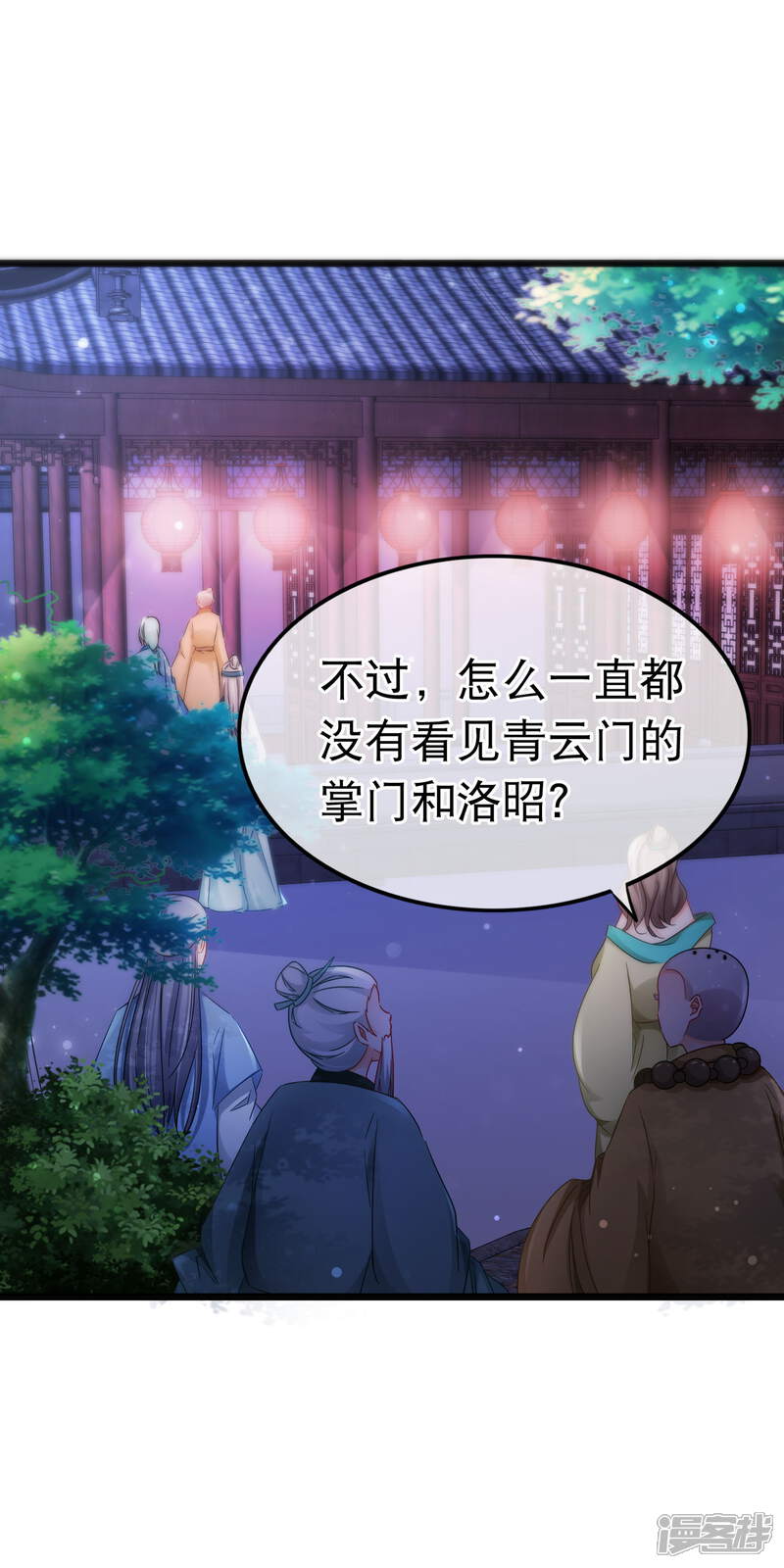 【孽徒在上】漫画-（第150话 鬼祟？）章节漫画下拉式图片-第6张图片
