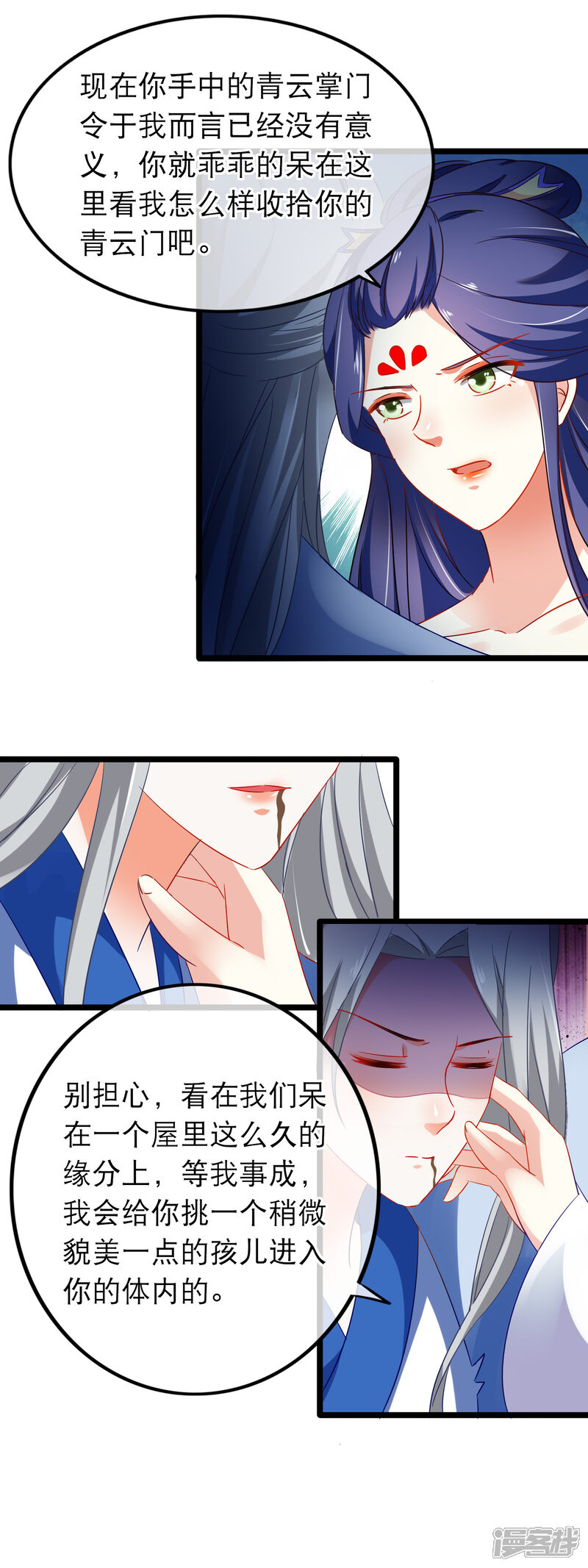 【孽徒在上】漫画-（第142话 一念入魔）章节漫画下拉式图片-第12张图片