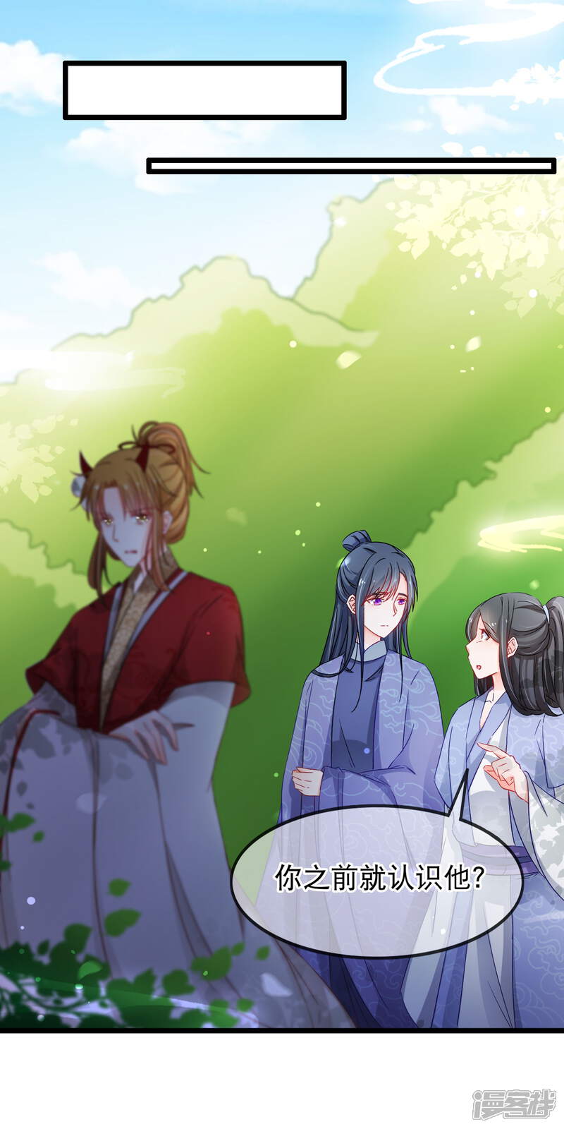 【孽徒在上】漫画-（第139话 重振夫纲）章节漫画下拉式图片-第16张图片