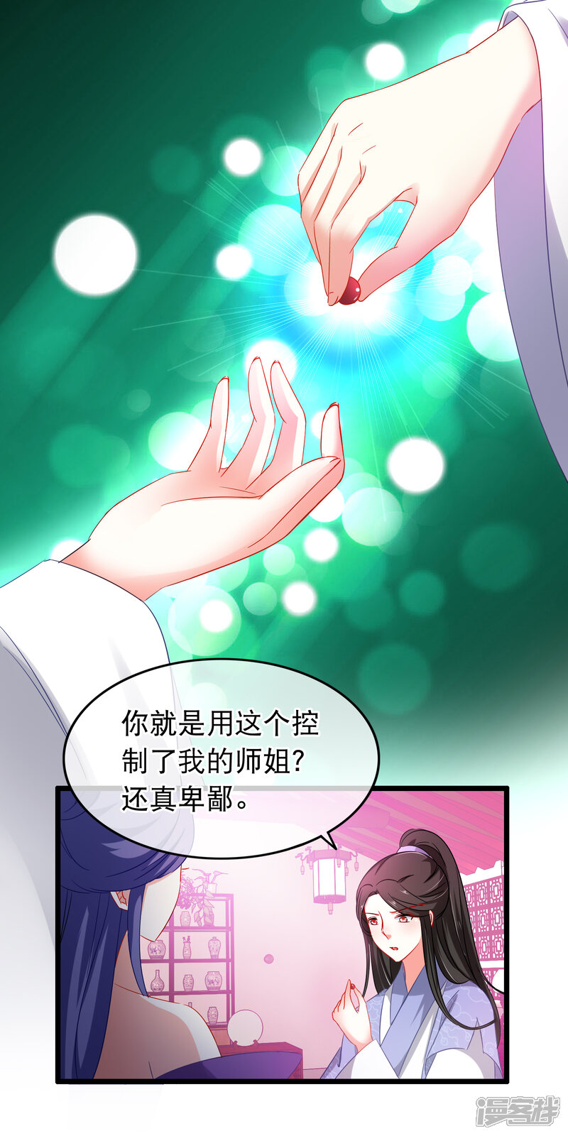 【孽徒在上】漫画-（第146话 叛变？）章节漫画下拉式图片-第8张图片