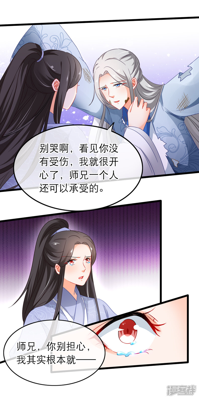 【孽徒在上】漫画-（第147话 落入圈套？）章节漫画下拉式图片-第9张图片