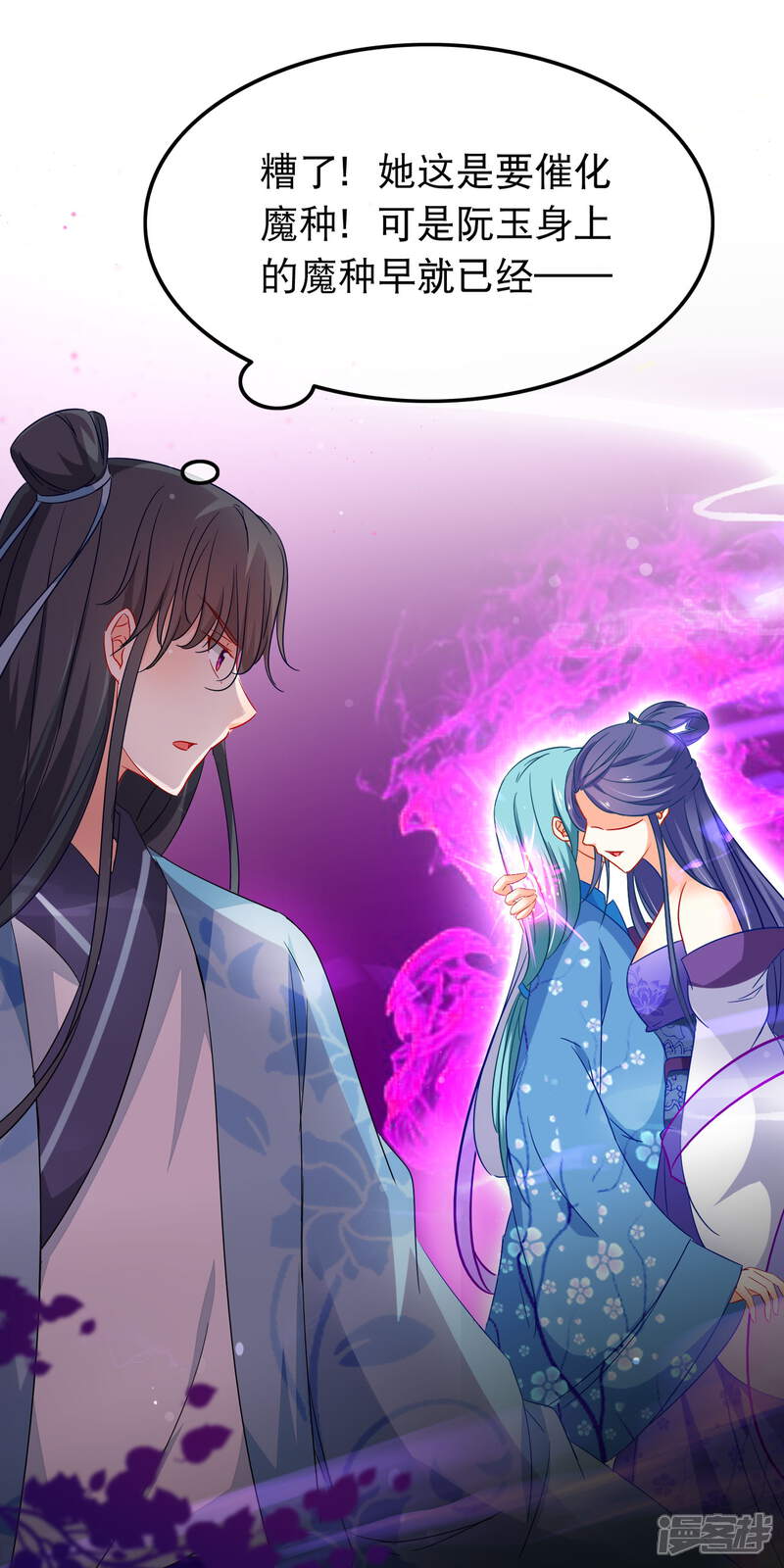 【孽徒在上】漫画-（第145话 诱魔）章节漫画下拉式图片-第16张图片