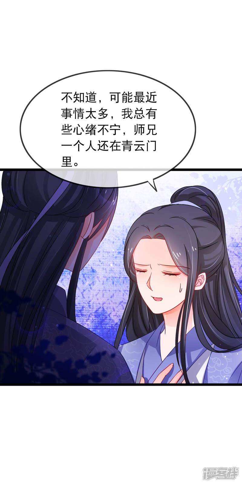 【孽徒在上】漫画-（第142话 一念入魔）章节漫画下拉式图片-第16张图片